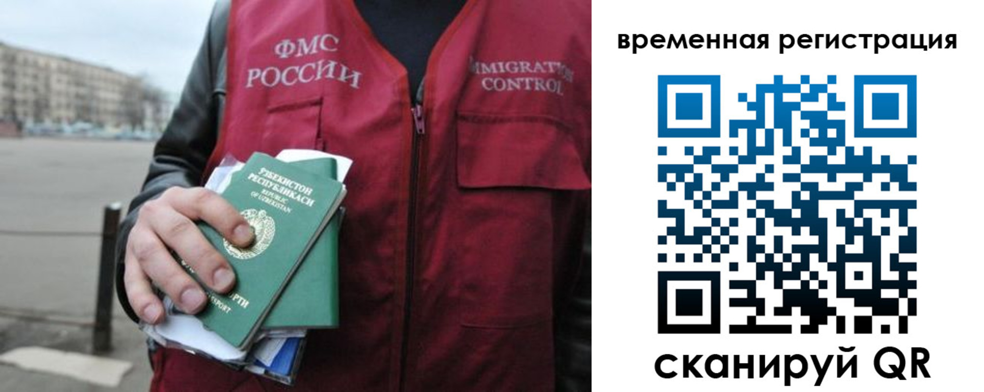 временная регистрация в квартире в Бурятии