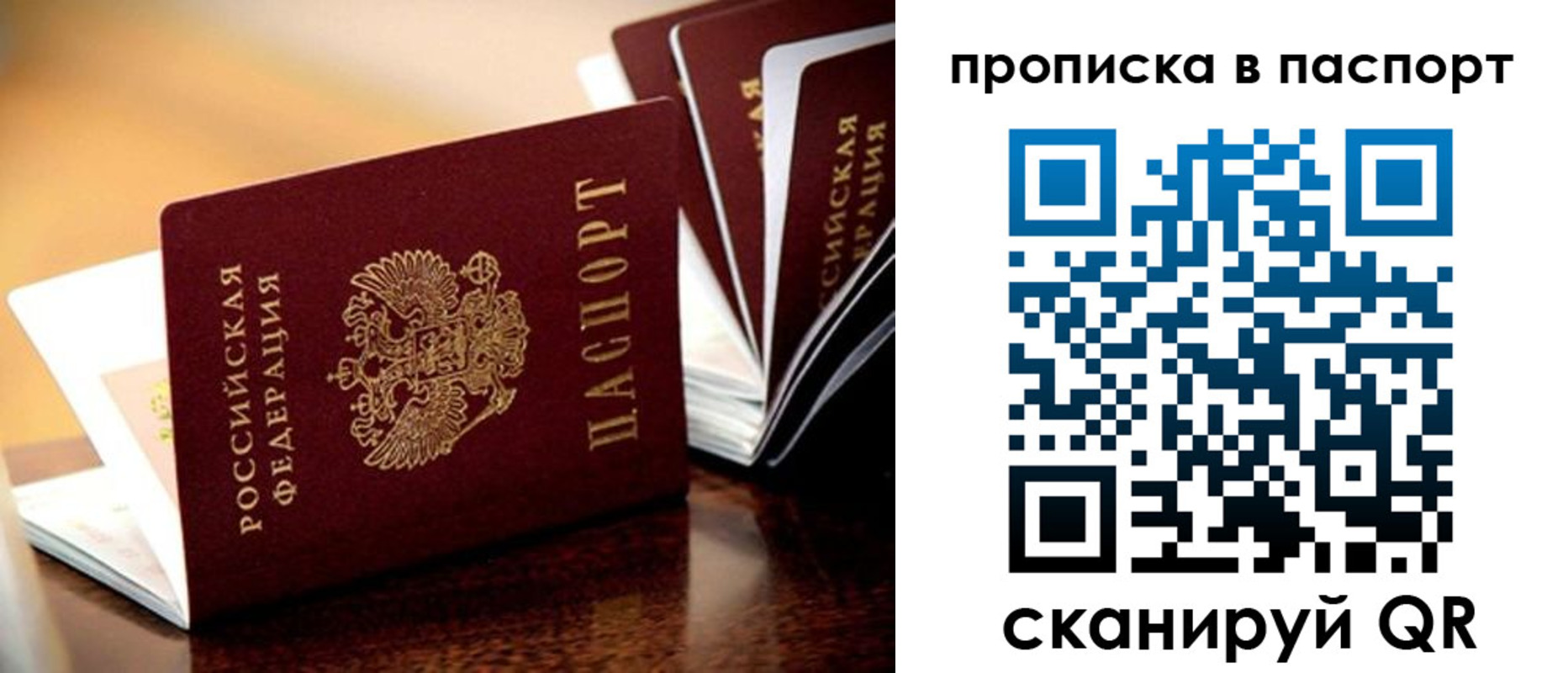 регистрация для школы в Бурятии