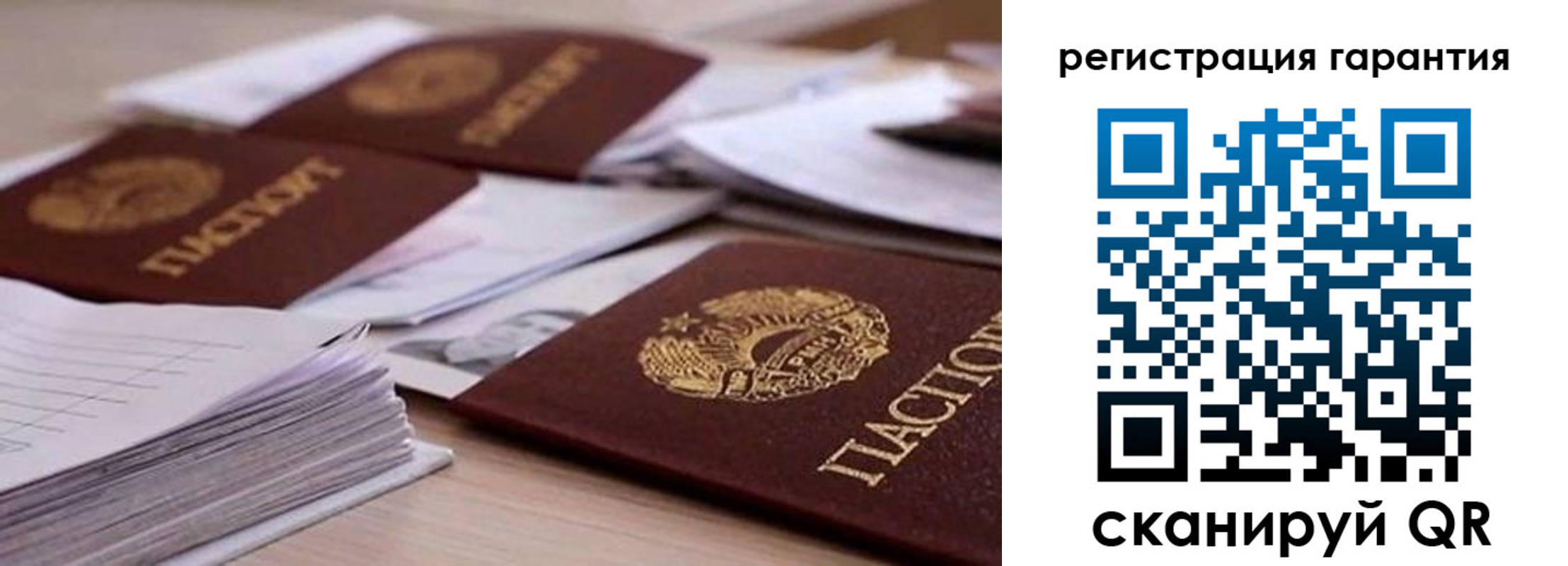 прописка штамп в Бурятии
