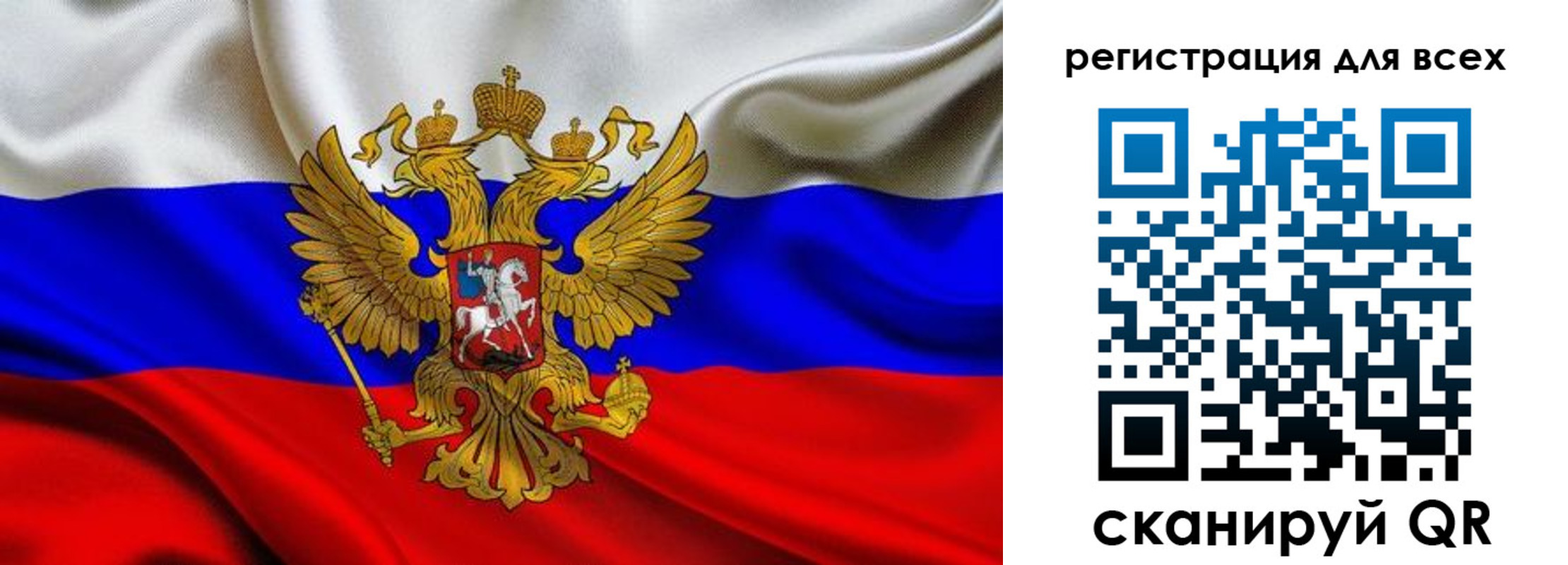 регистрация для школы в Бурятии