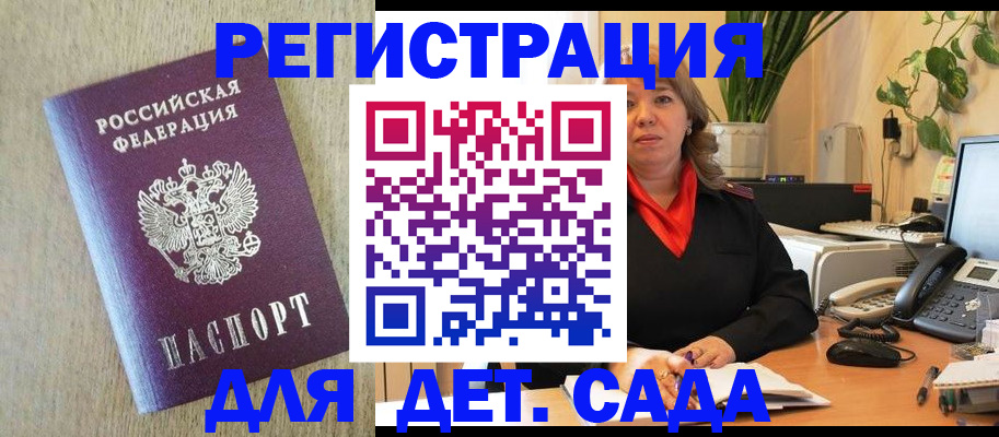 регистрация в Бурятии